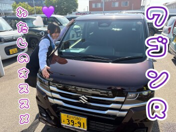 わたしのオススメ！ワゴンR！！！